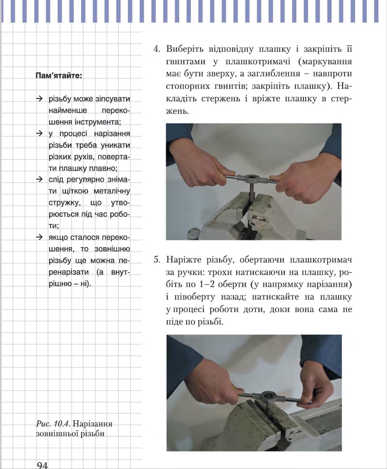 Мініатюра 94