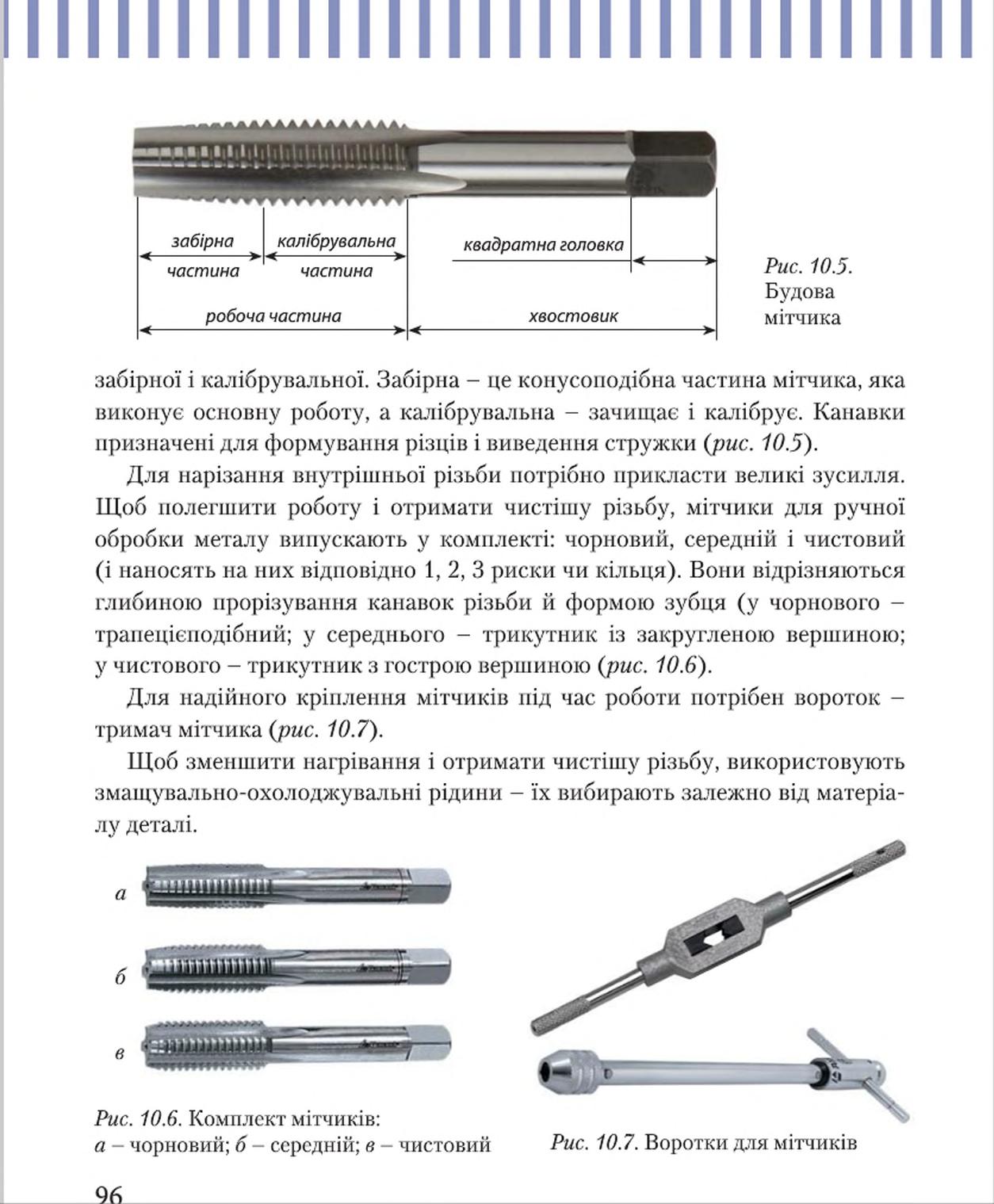 Мініатюра 96