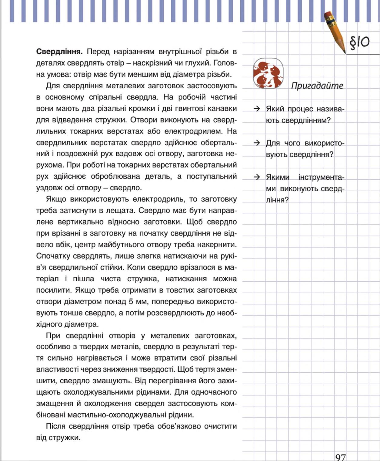 Мініатюра 97