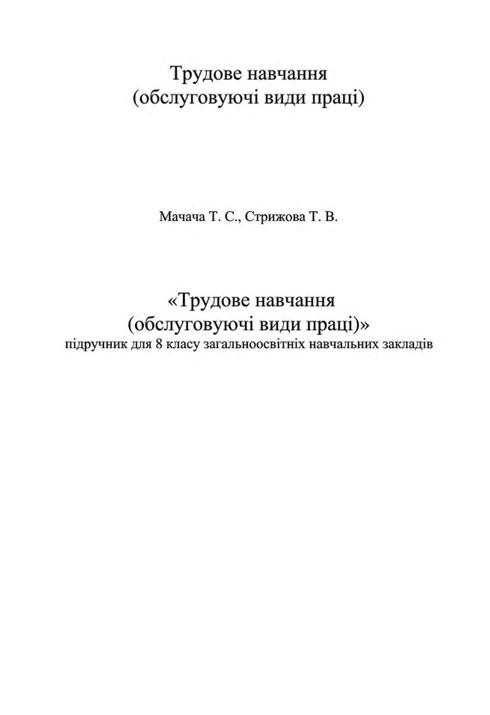 Сторінка 1