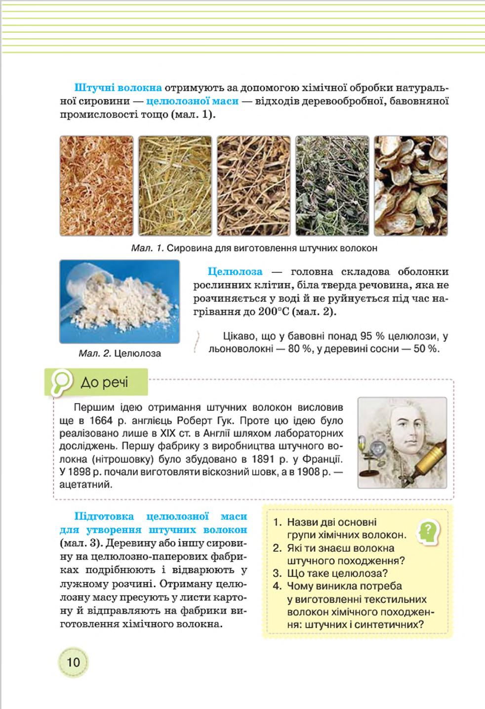 Мініатюра 10