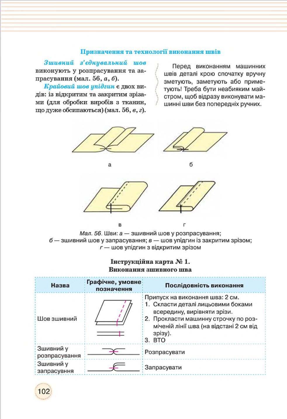 Мініатюра 102