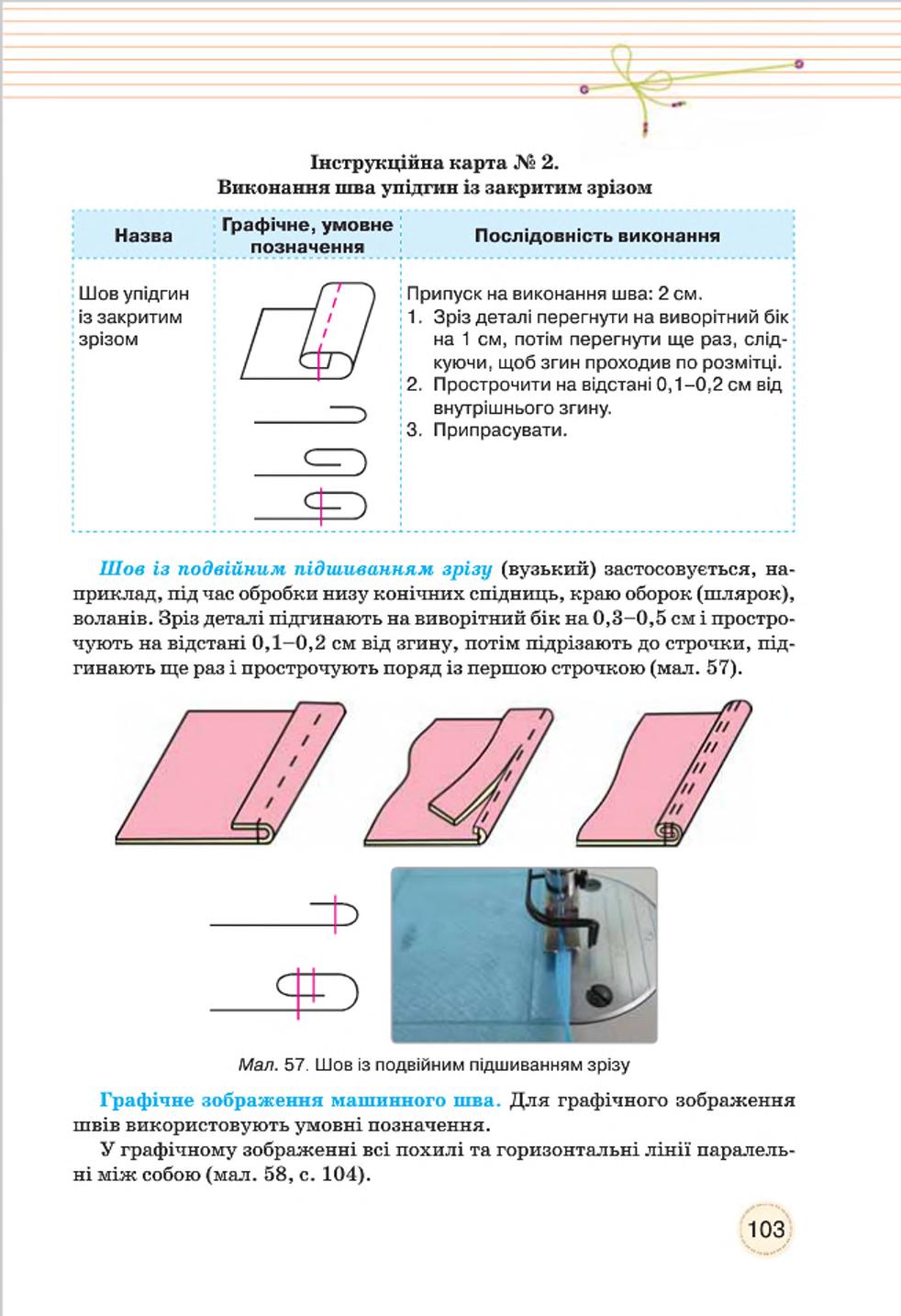 Мініатюра 103