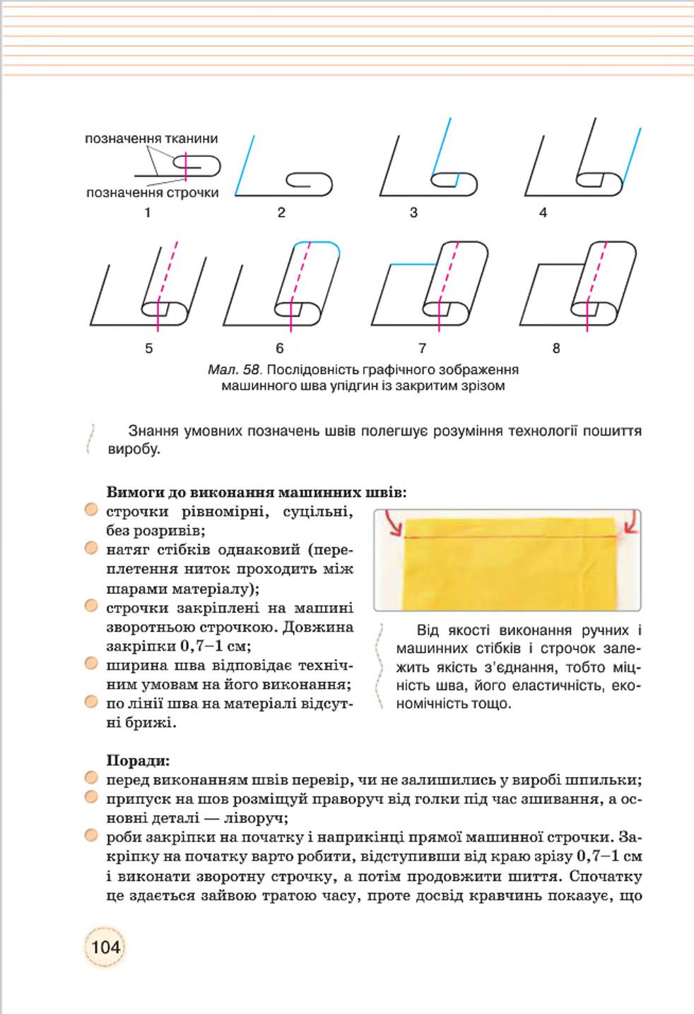 Мініатюра 104