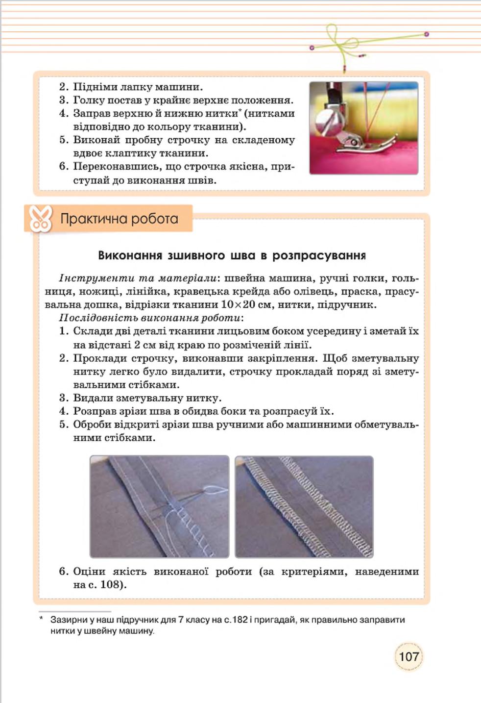 Мініатюра 107