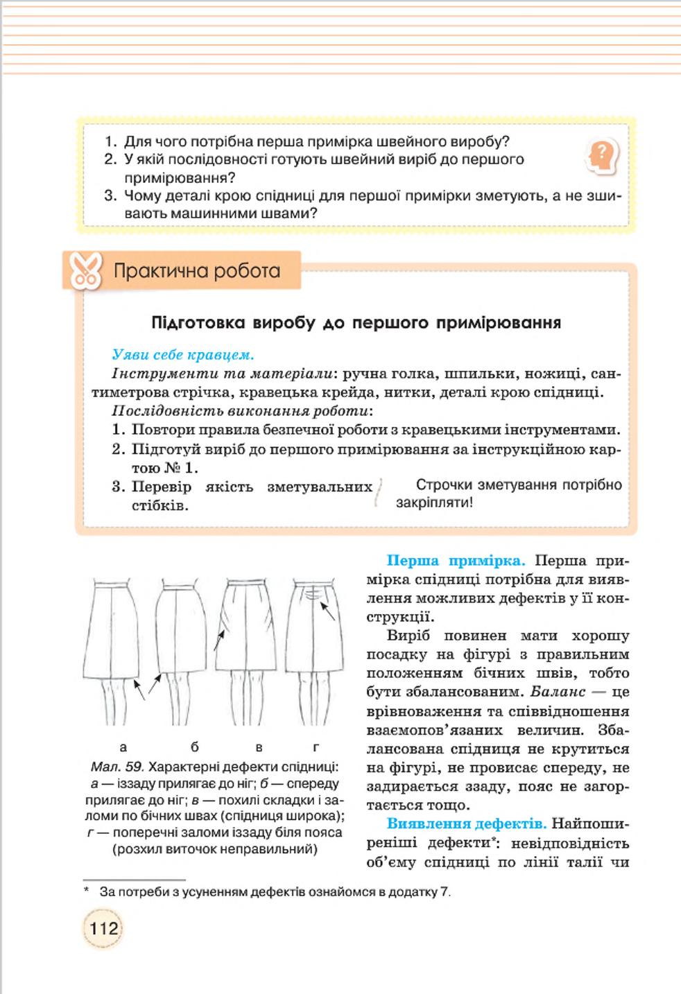 Мініатюра 112