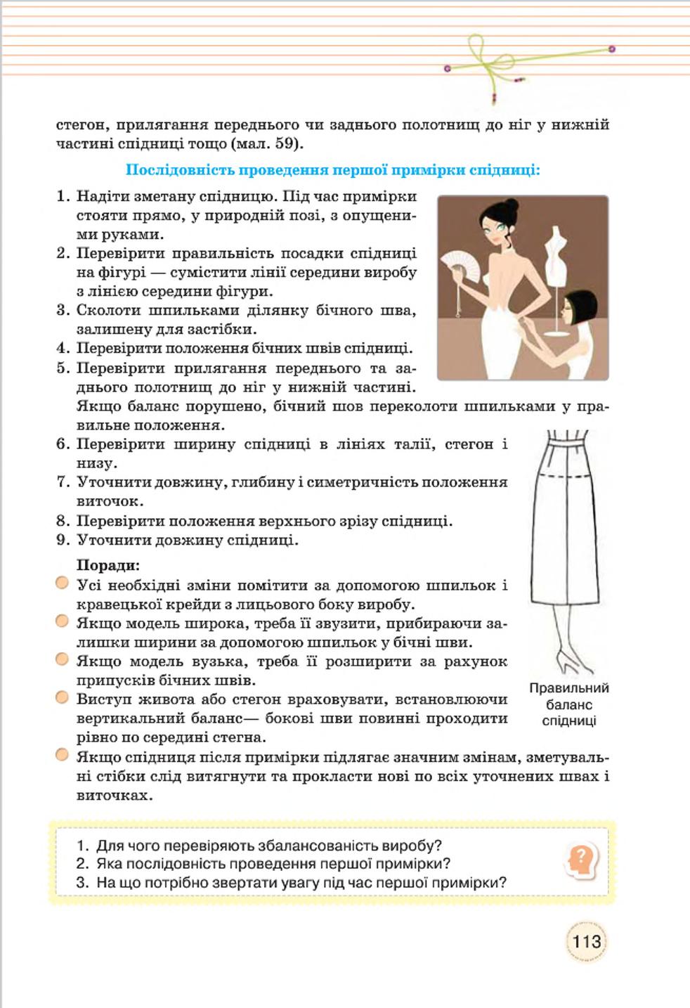 Мініатюра 113