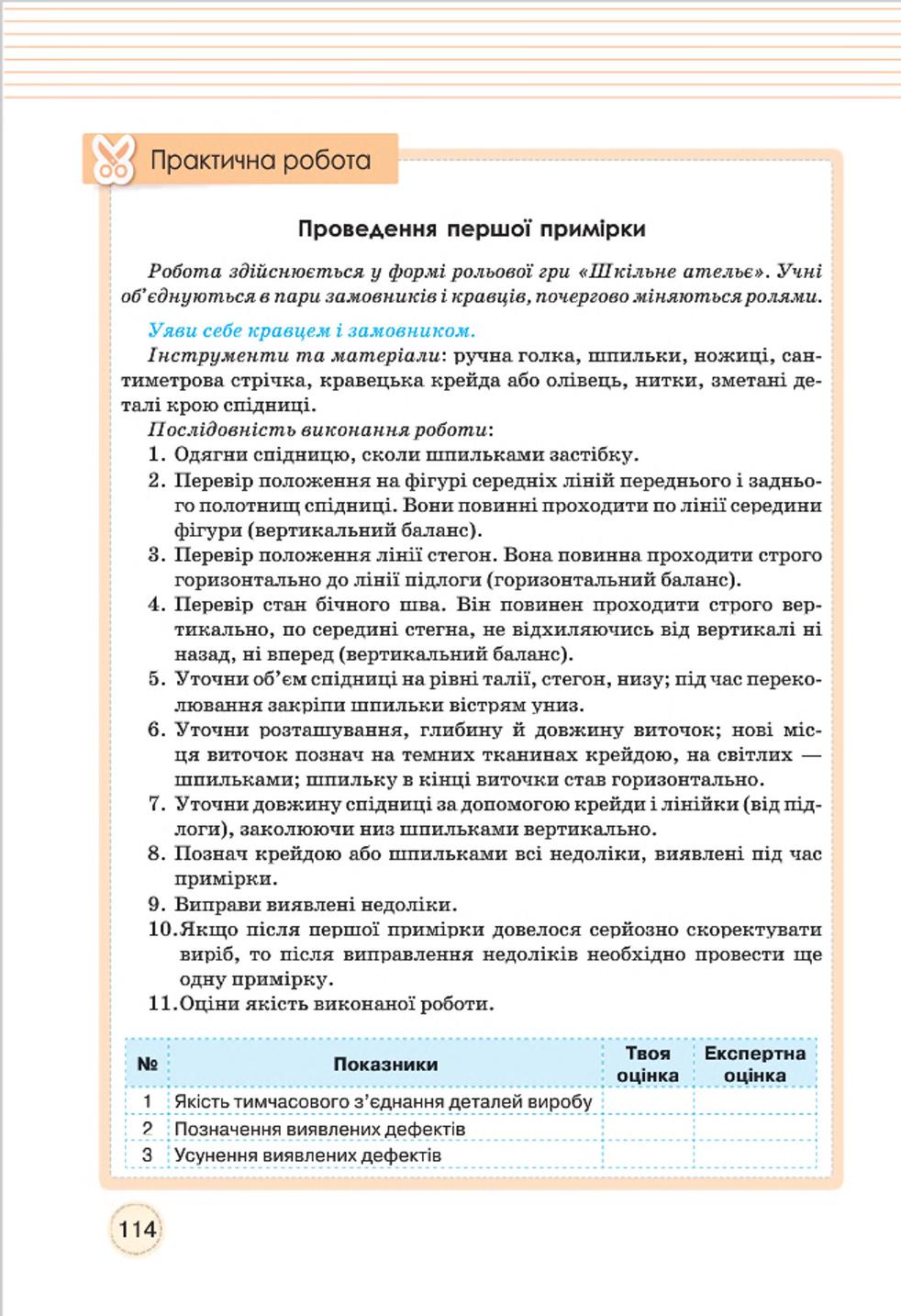 Мініатюра 114