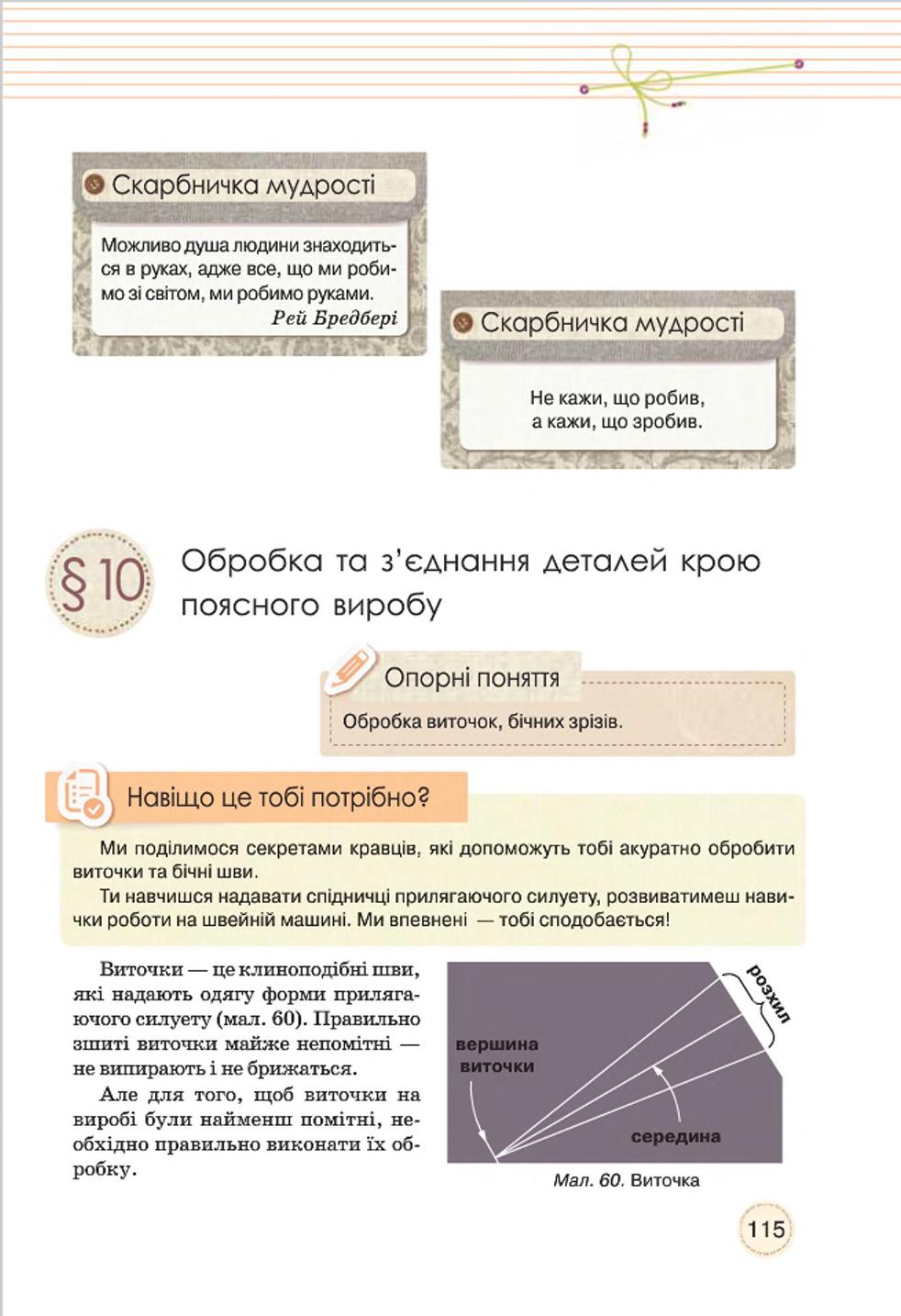 Мініатюра 115