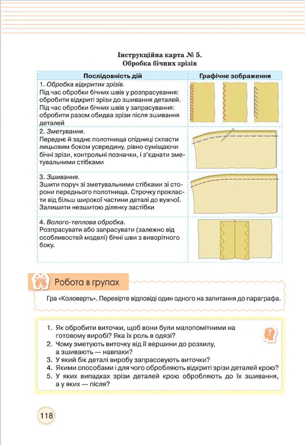 Мініатюра 118