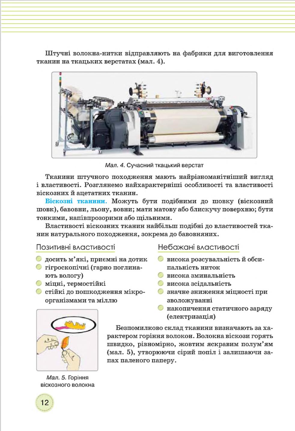 Мініатюра 12