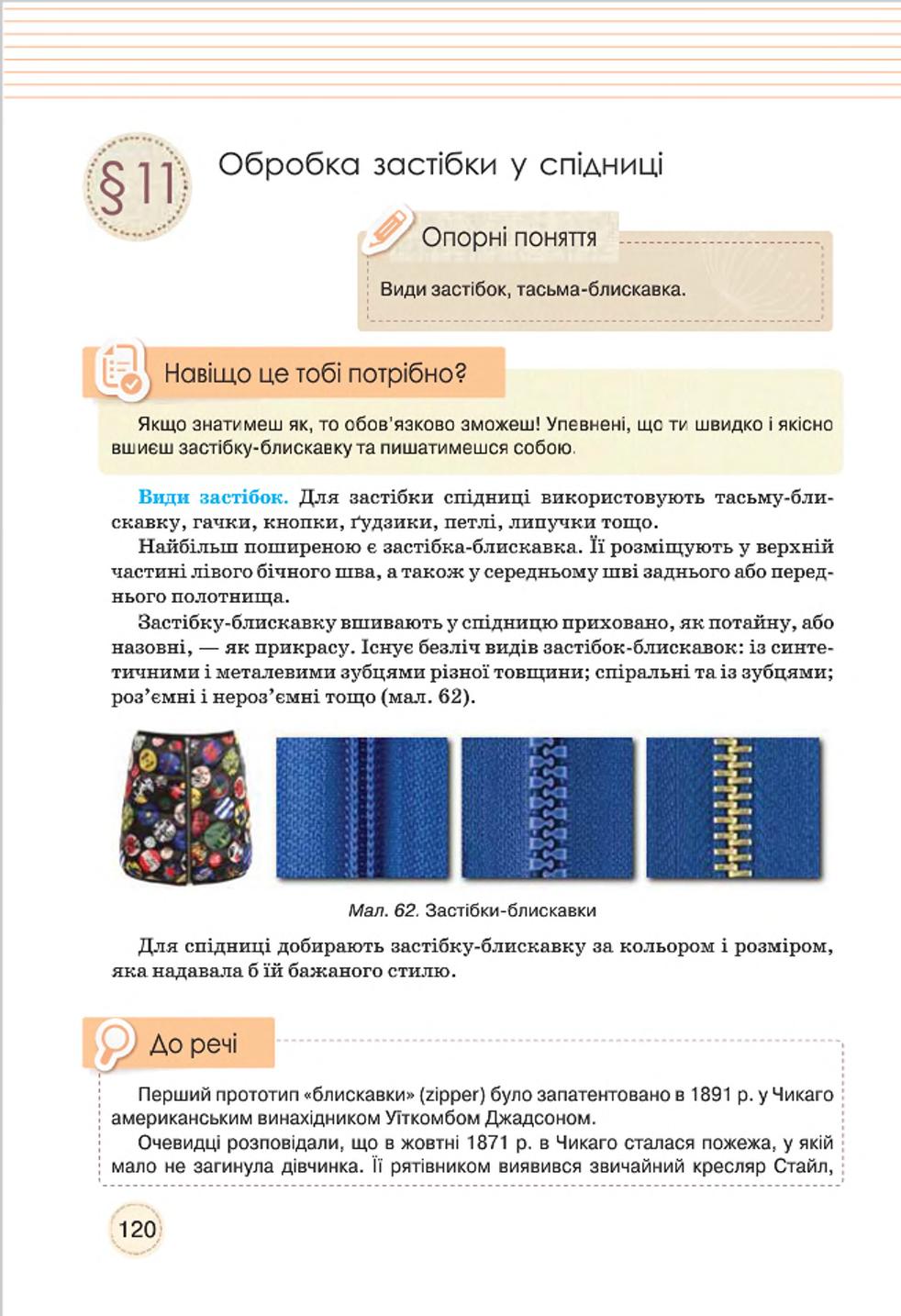 Мініатюра 120
