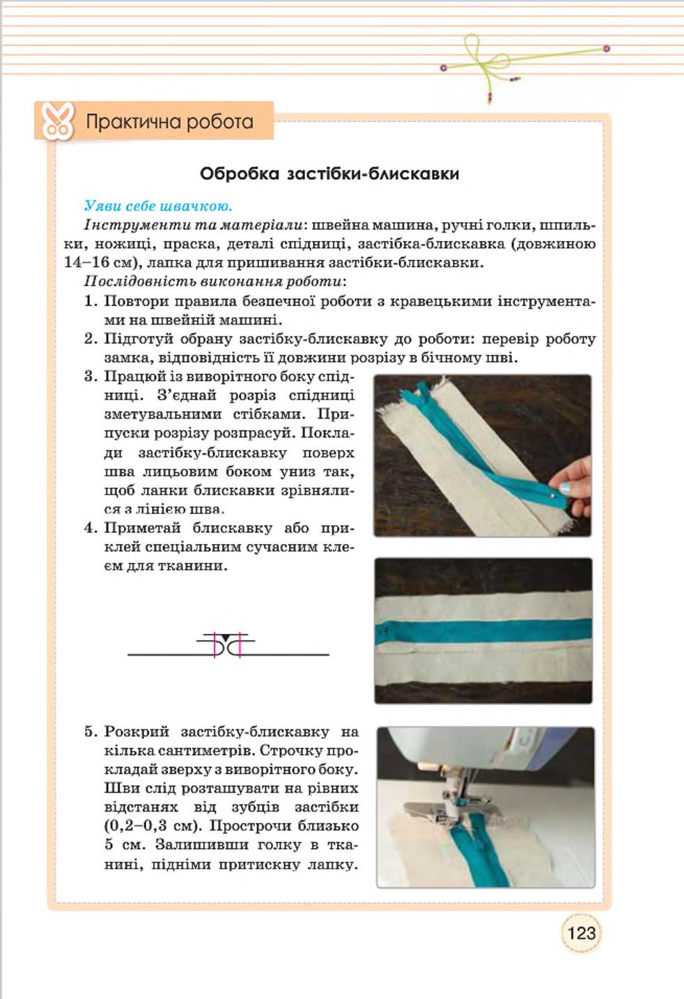 Мініатюра 123