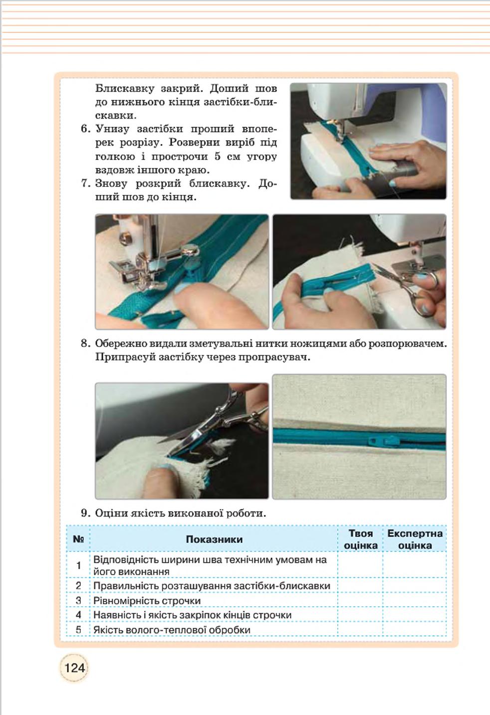Мініатюра 124