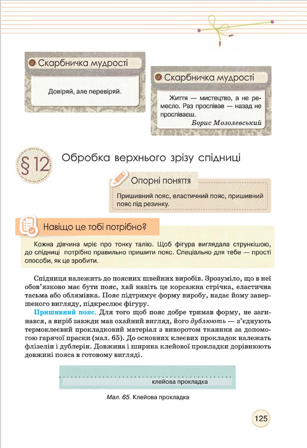 Мініатюра 125
