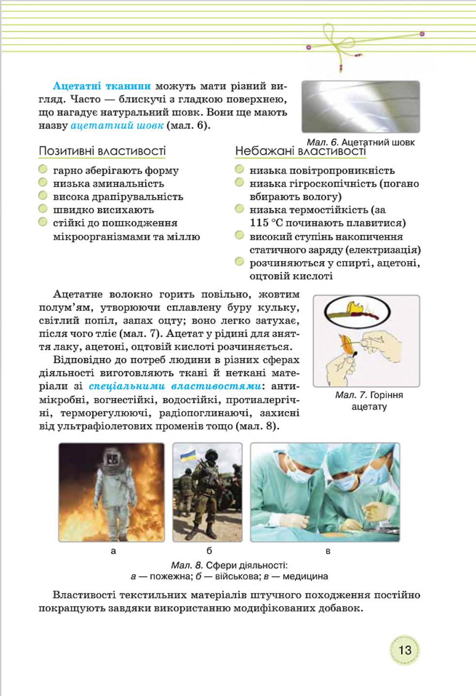 Мініатюра 13