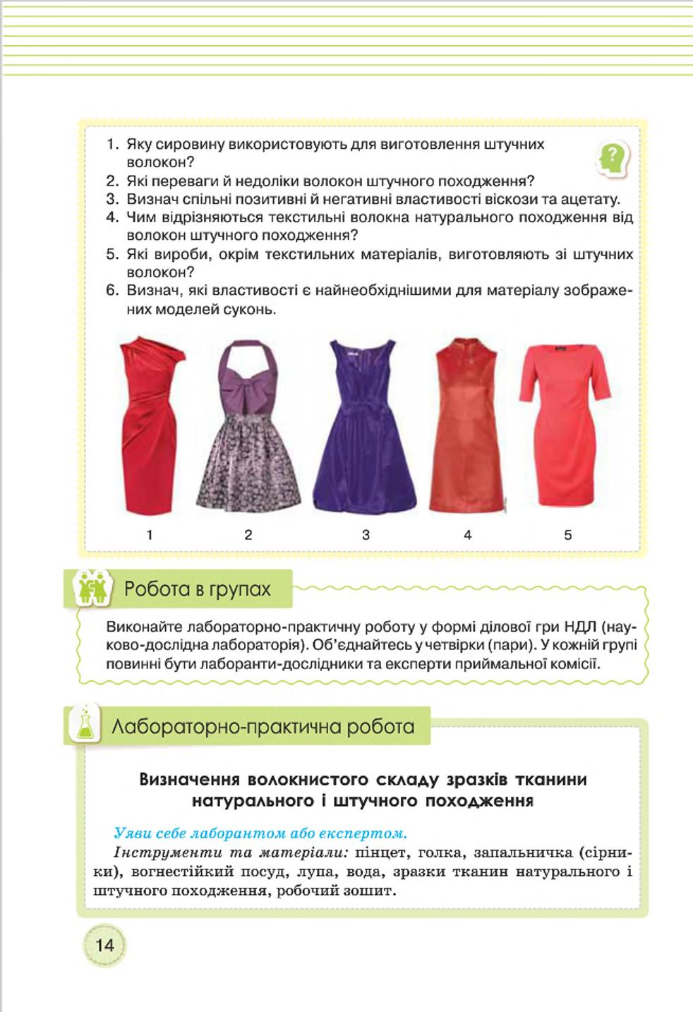 Мініатюра 14