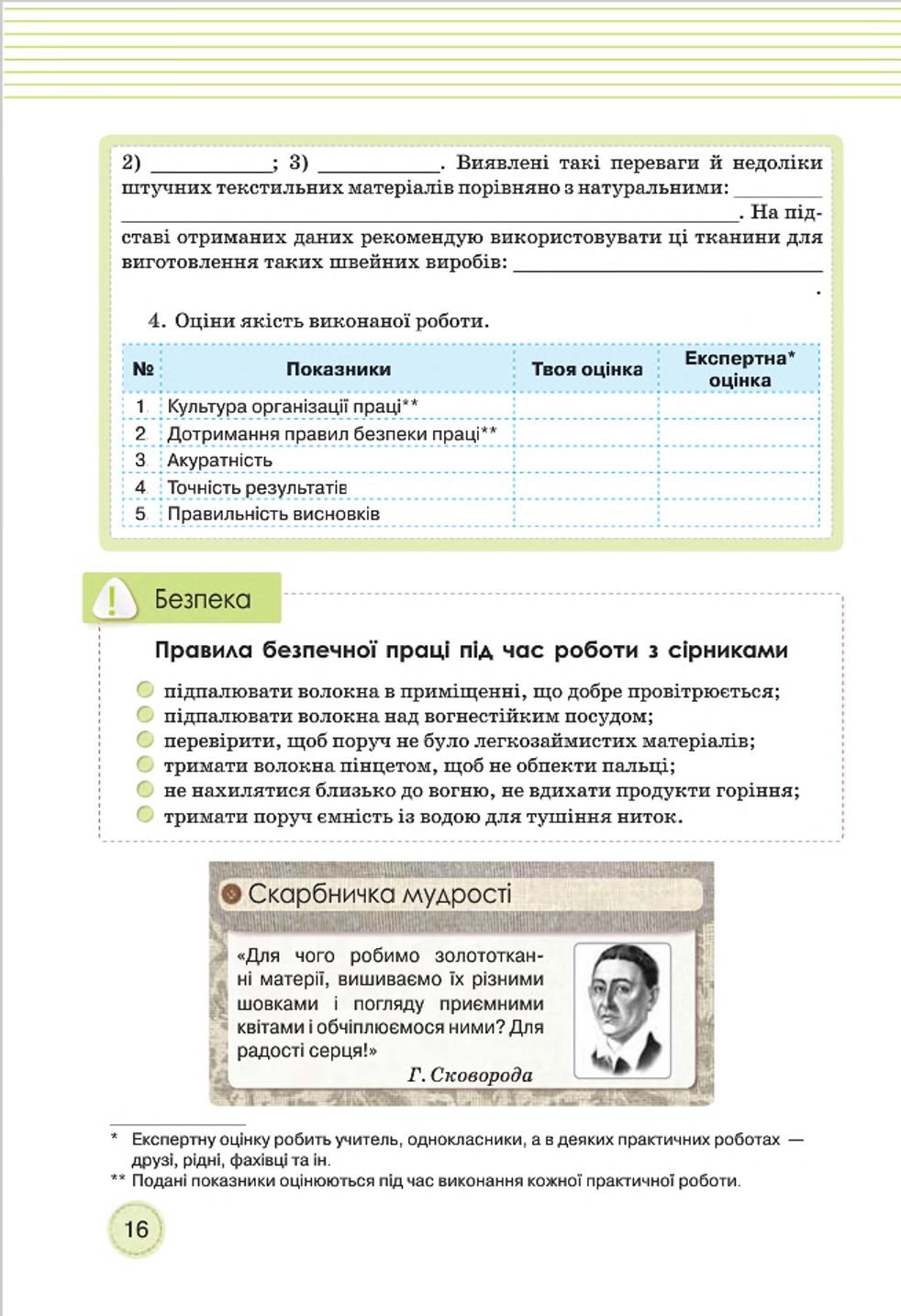 Мініатюра 16