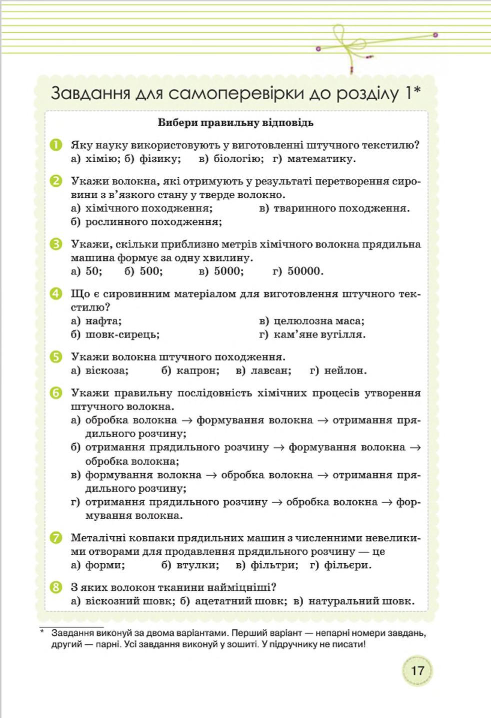 Мініатюра 17
