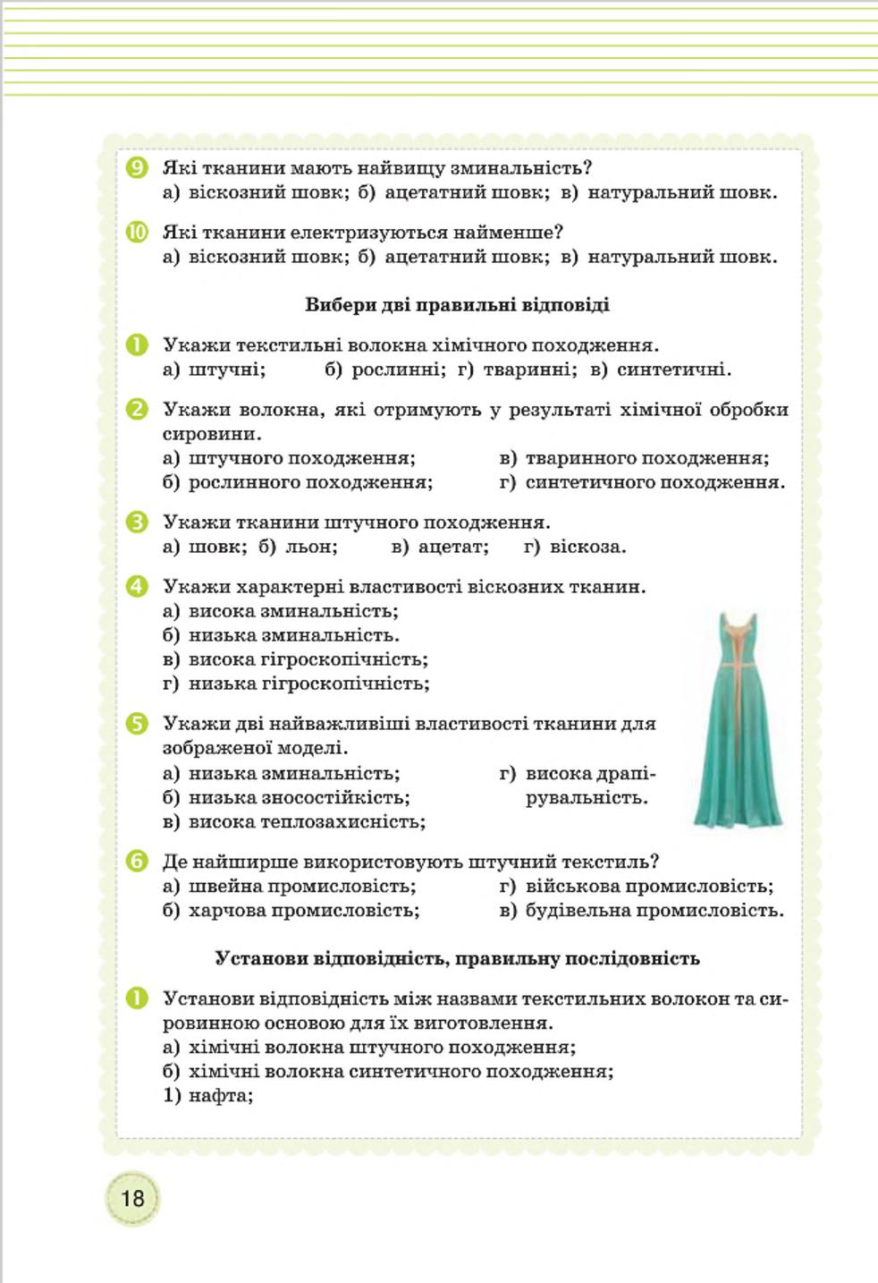 Мініатюра 18