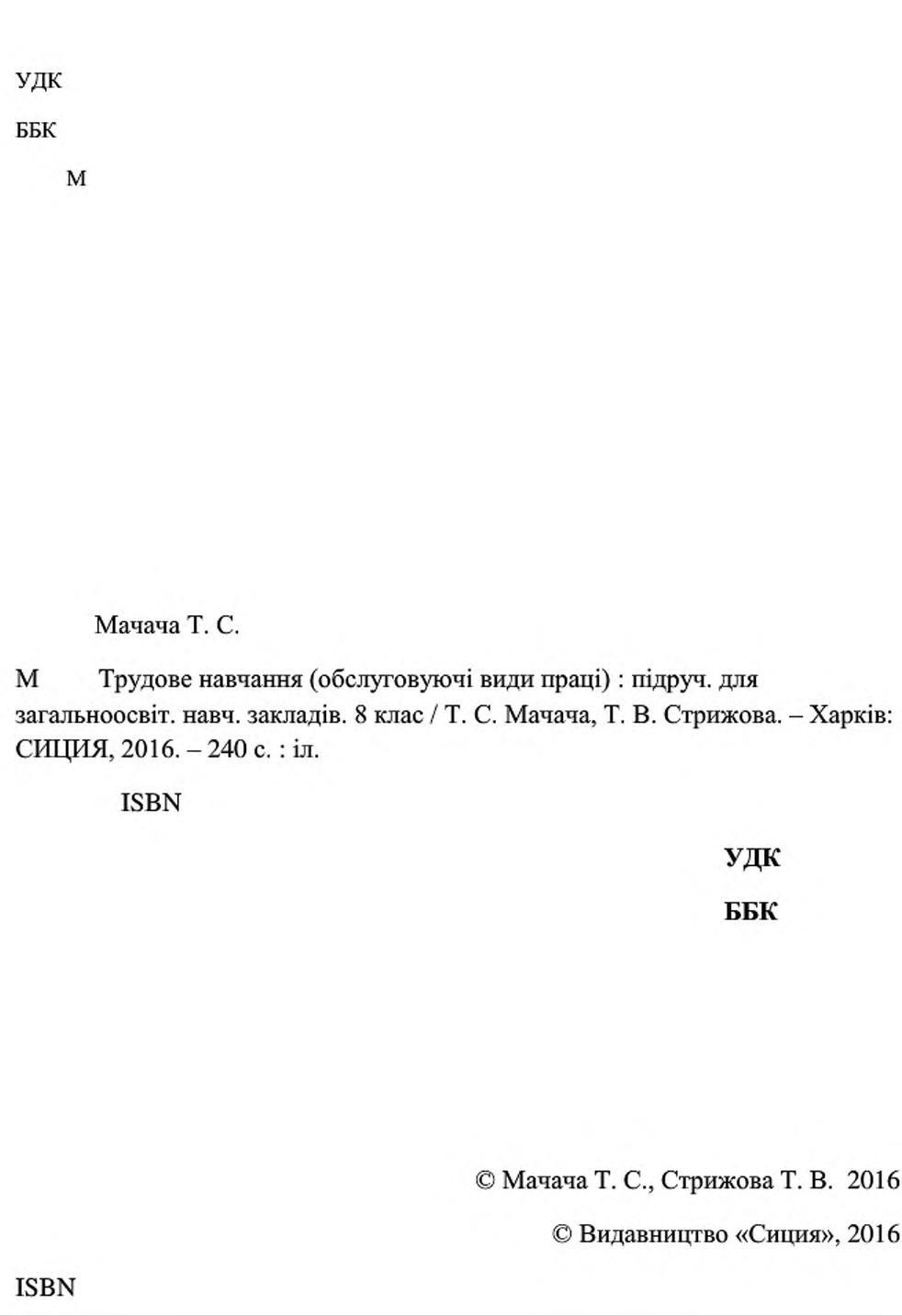 Мініатюра 2