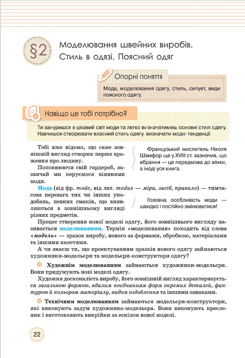Мініатюра 22
