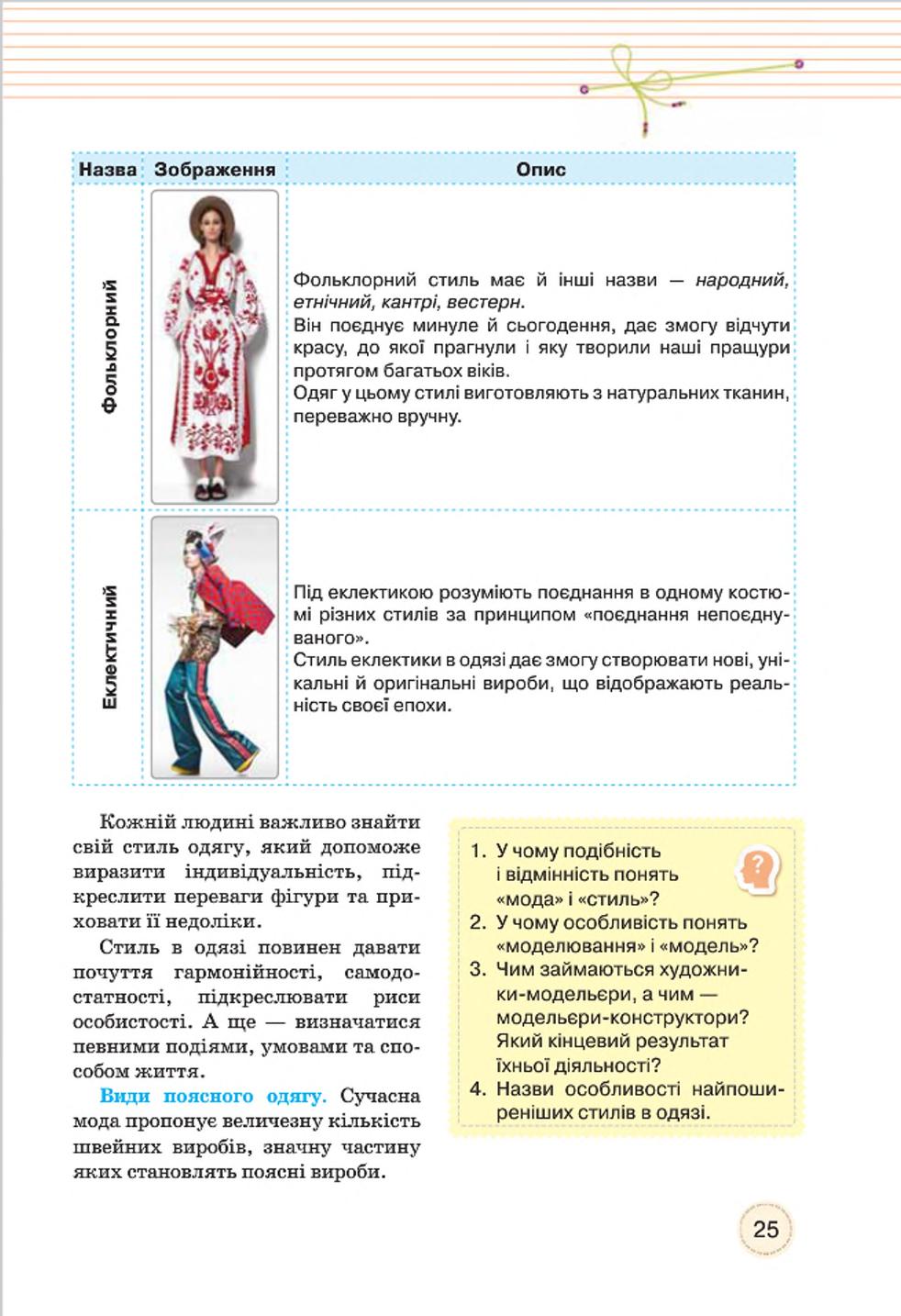 Мініатюра 25