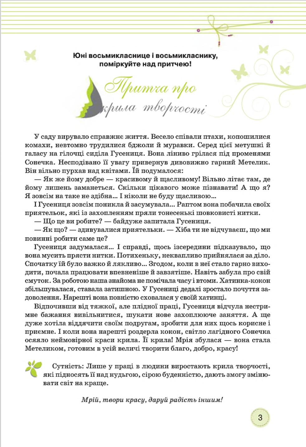Мініатюра 3