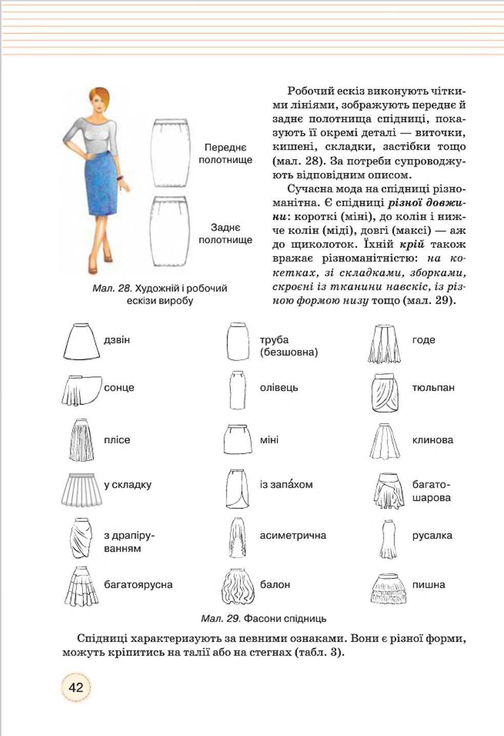 Мініатюра 42