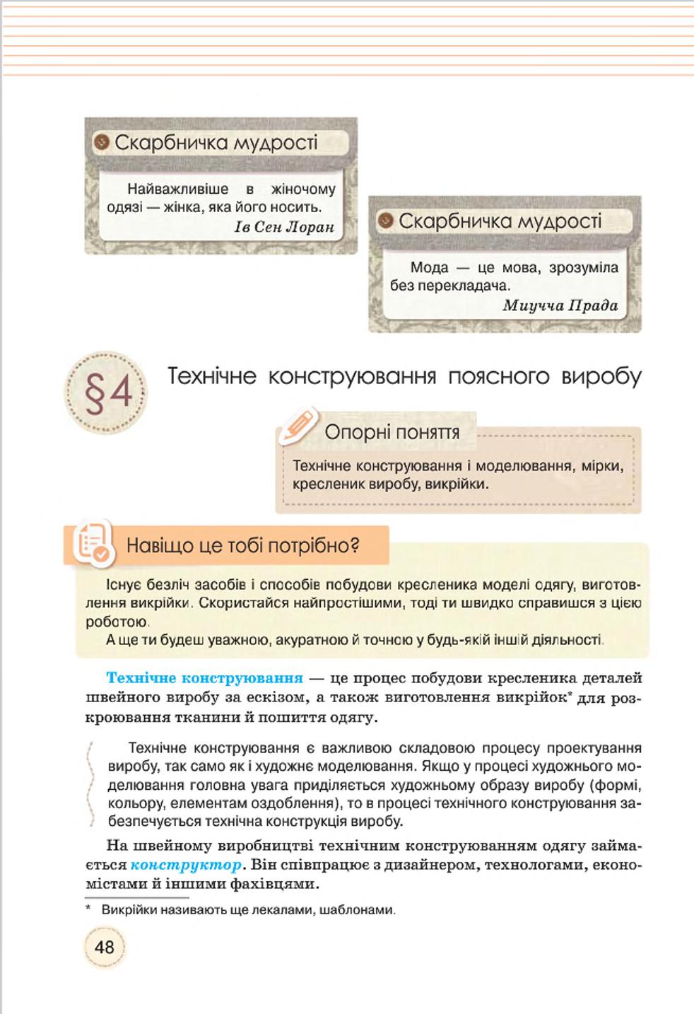 Мініатюра 48