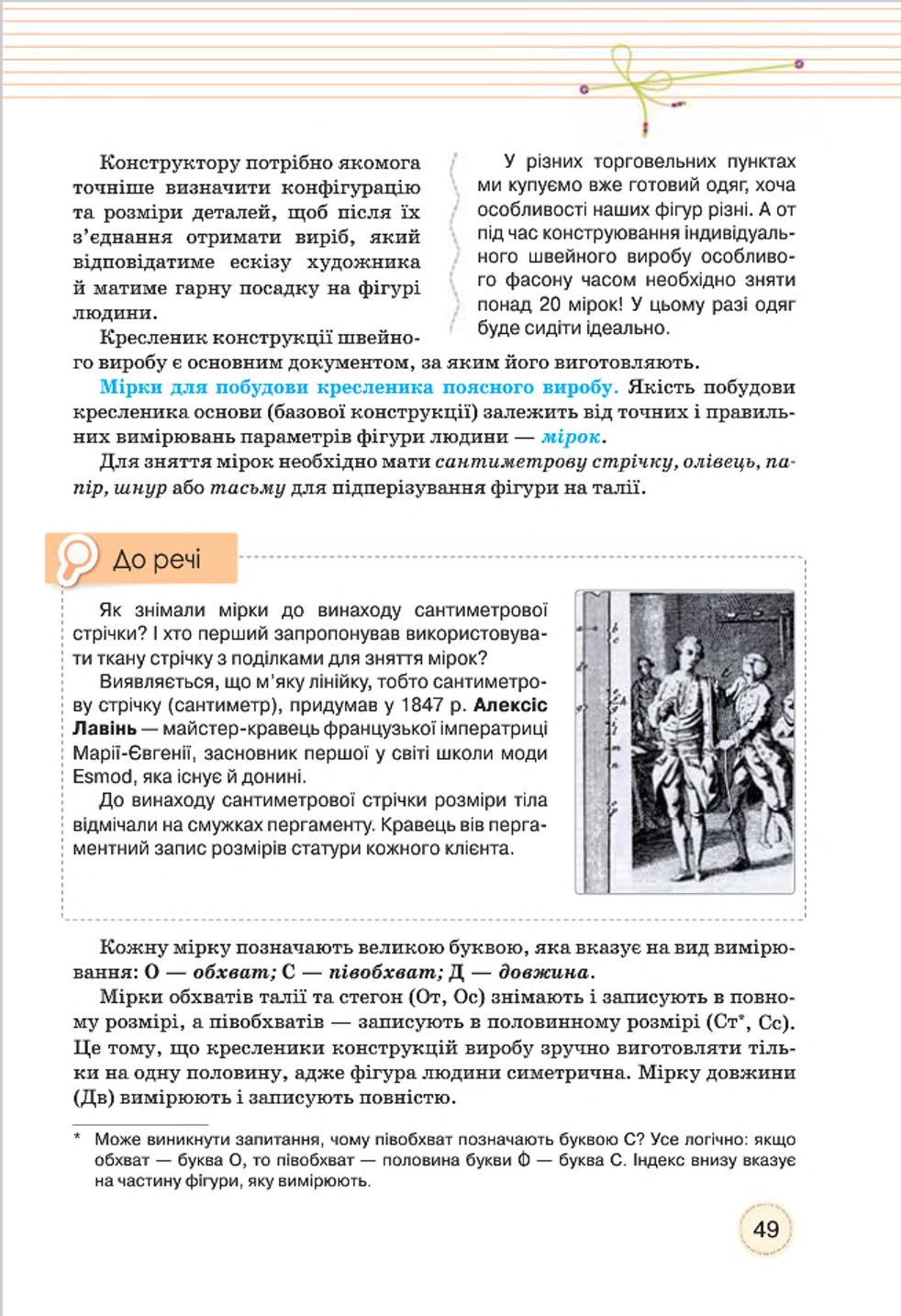 Мініатюра 49