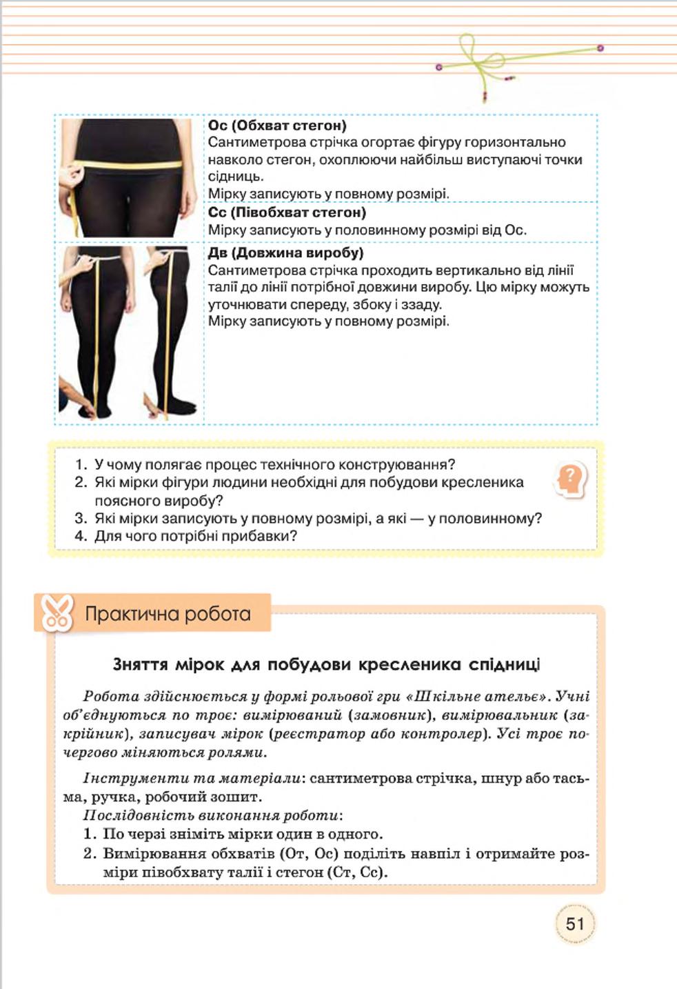 Мініатюра 51