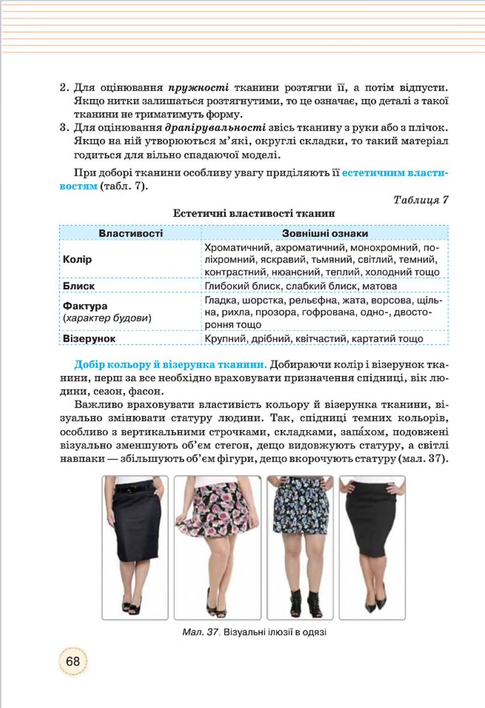 Мініатюра 68