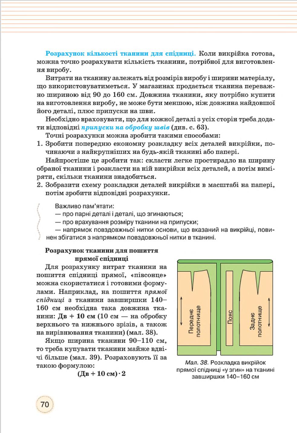 Мініатюра 70