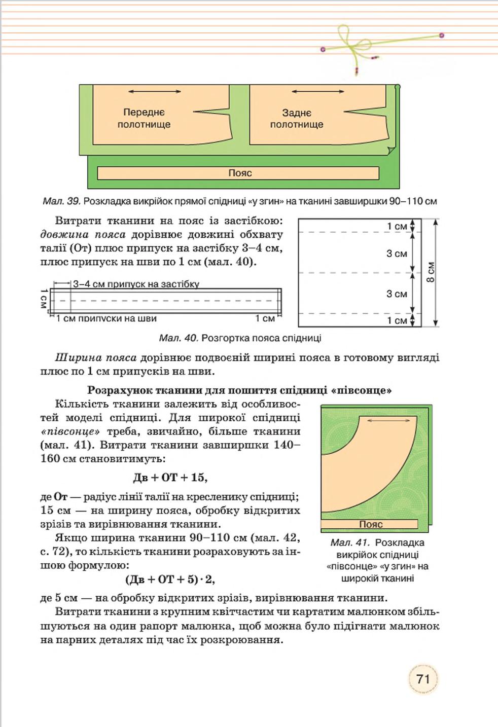 Мініатюра 71