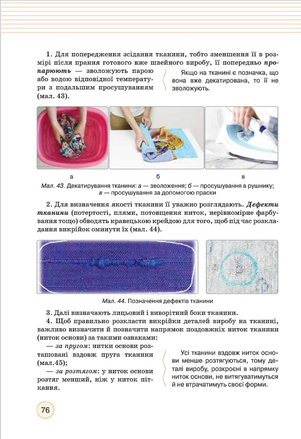 Мініатюра 76