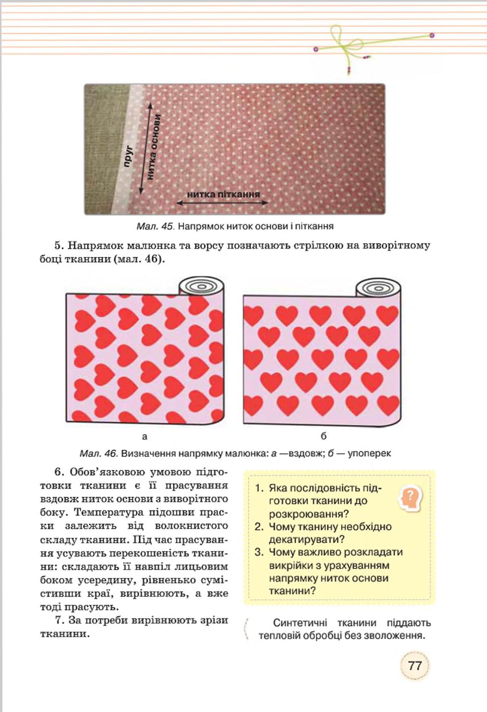 Мініатюра 77