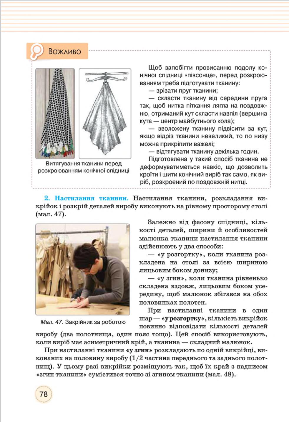 Мініатюра 78
