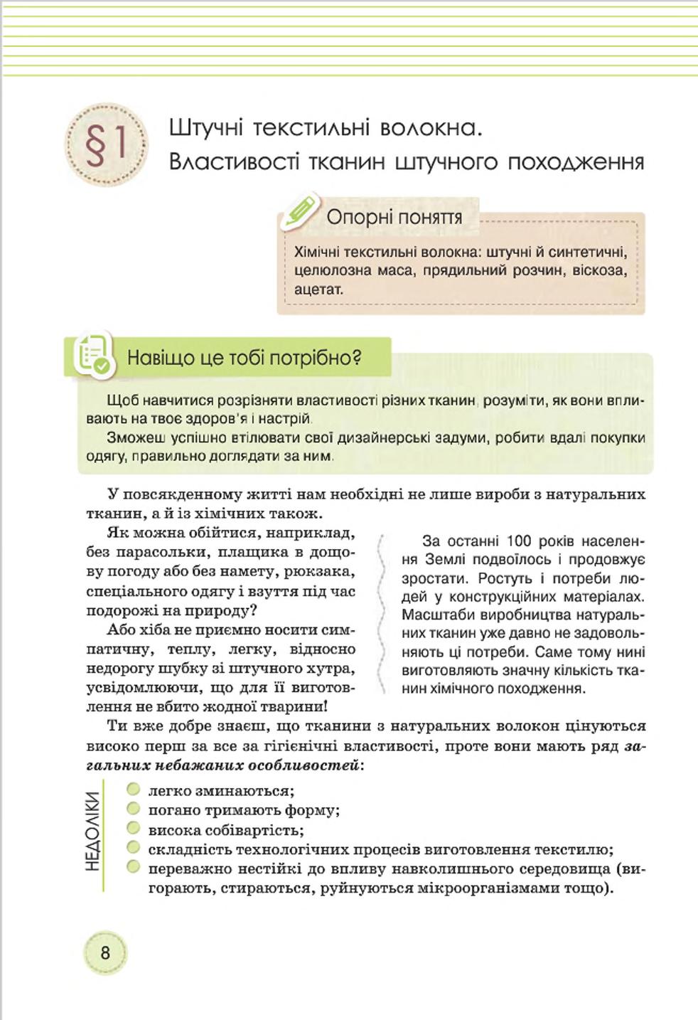 Мініатюра 8