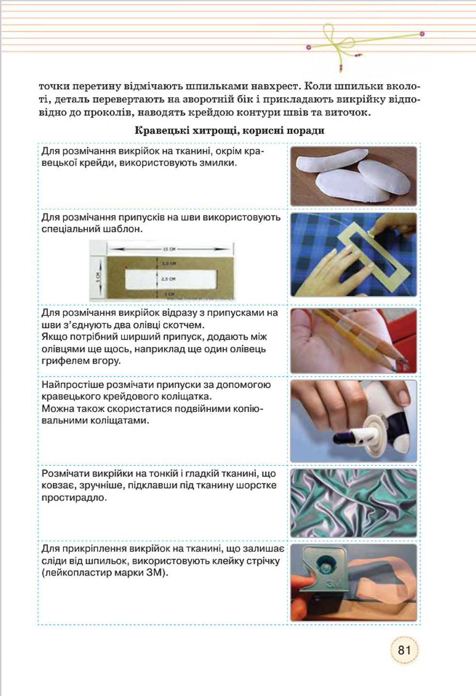 Мініатюра 81
