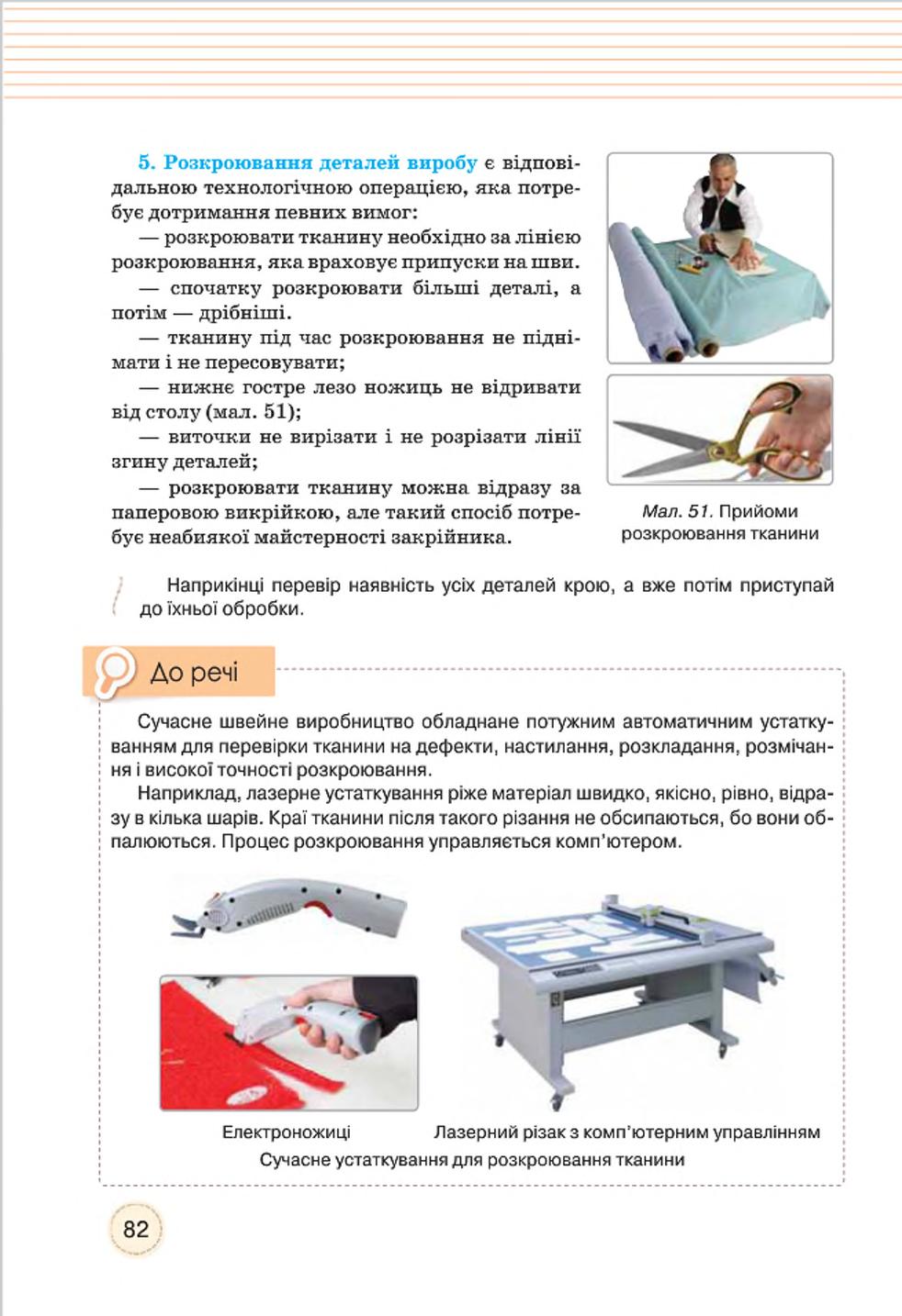 Мініатюра 82