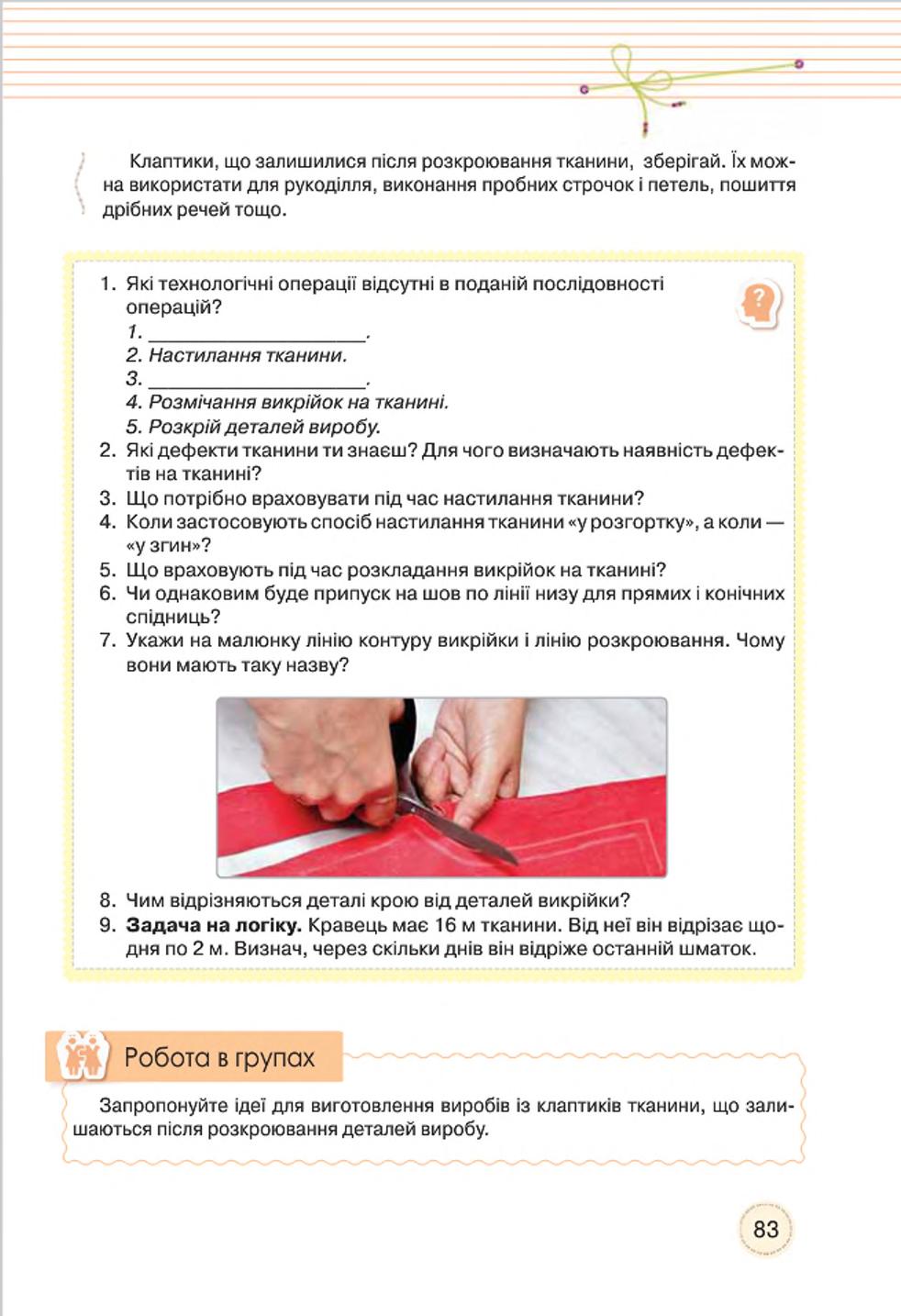 Мініатюра 83