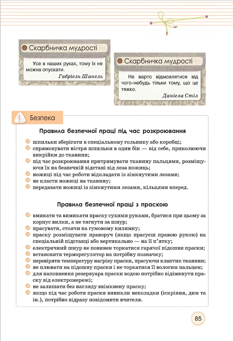 Мініатюра 85