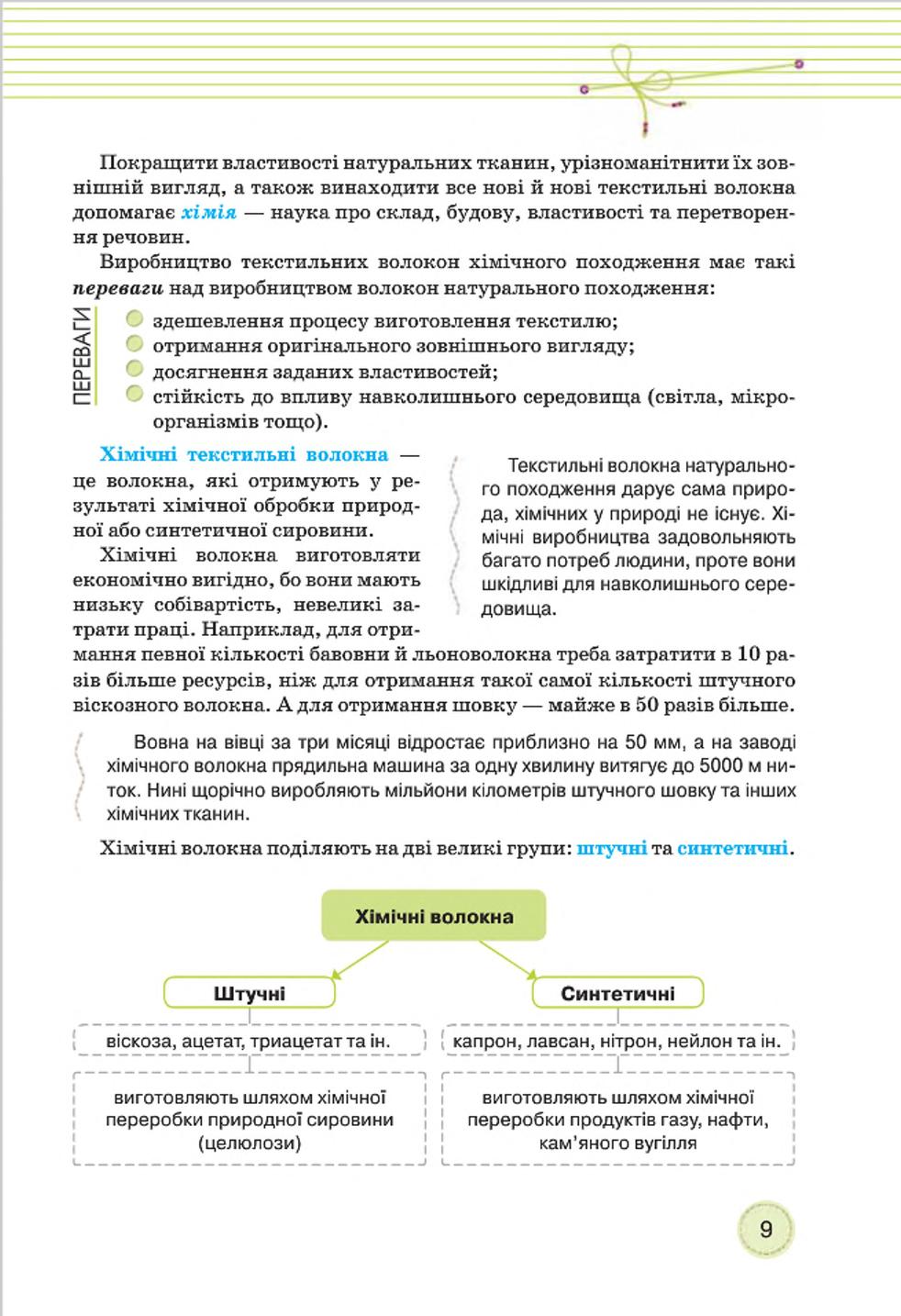 Мініатюра 9