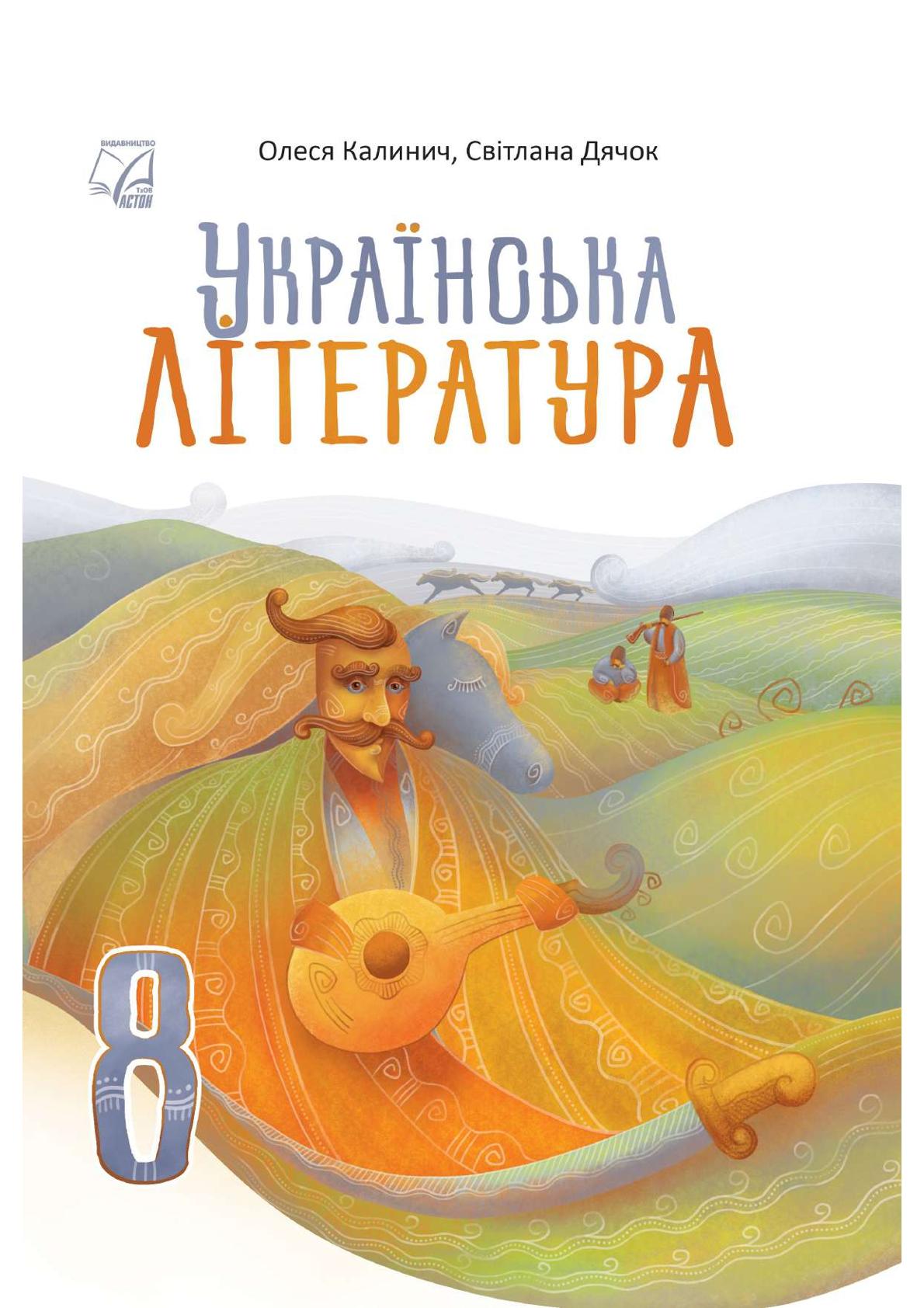 Сторінка 1