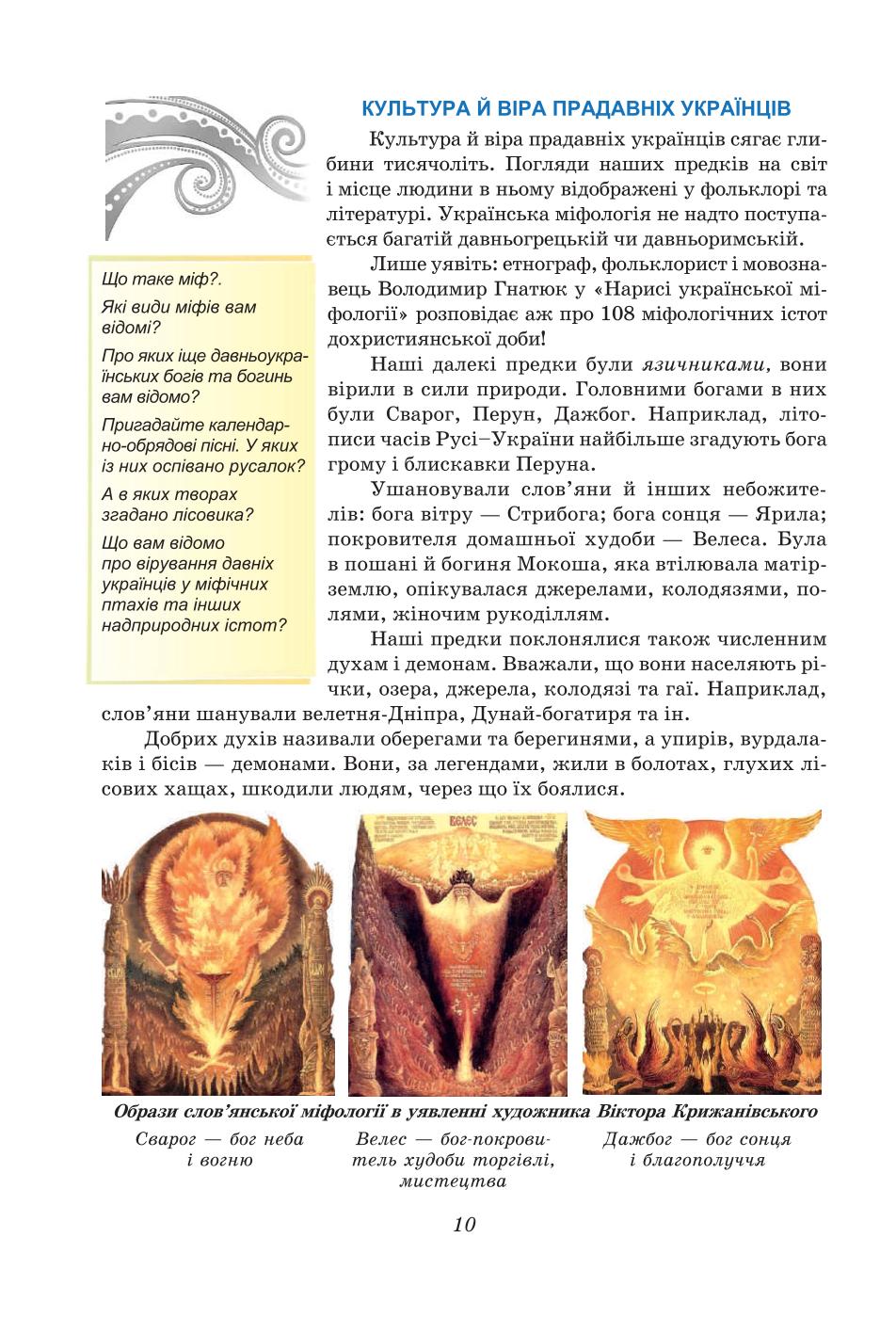 Мініатюра 10