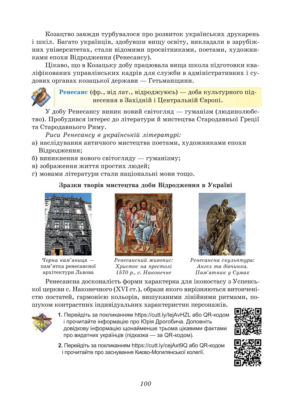 Мініатюра 100