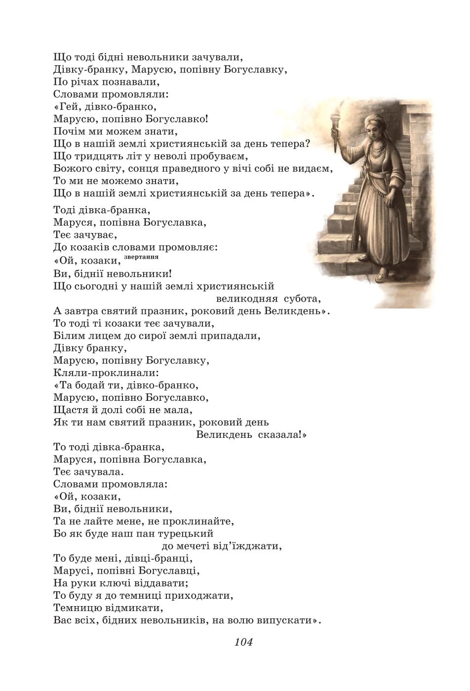Мініатюра 104