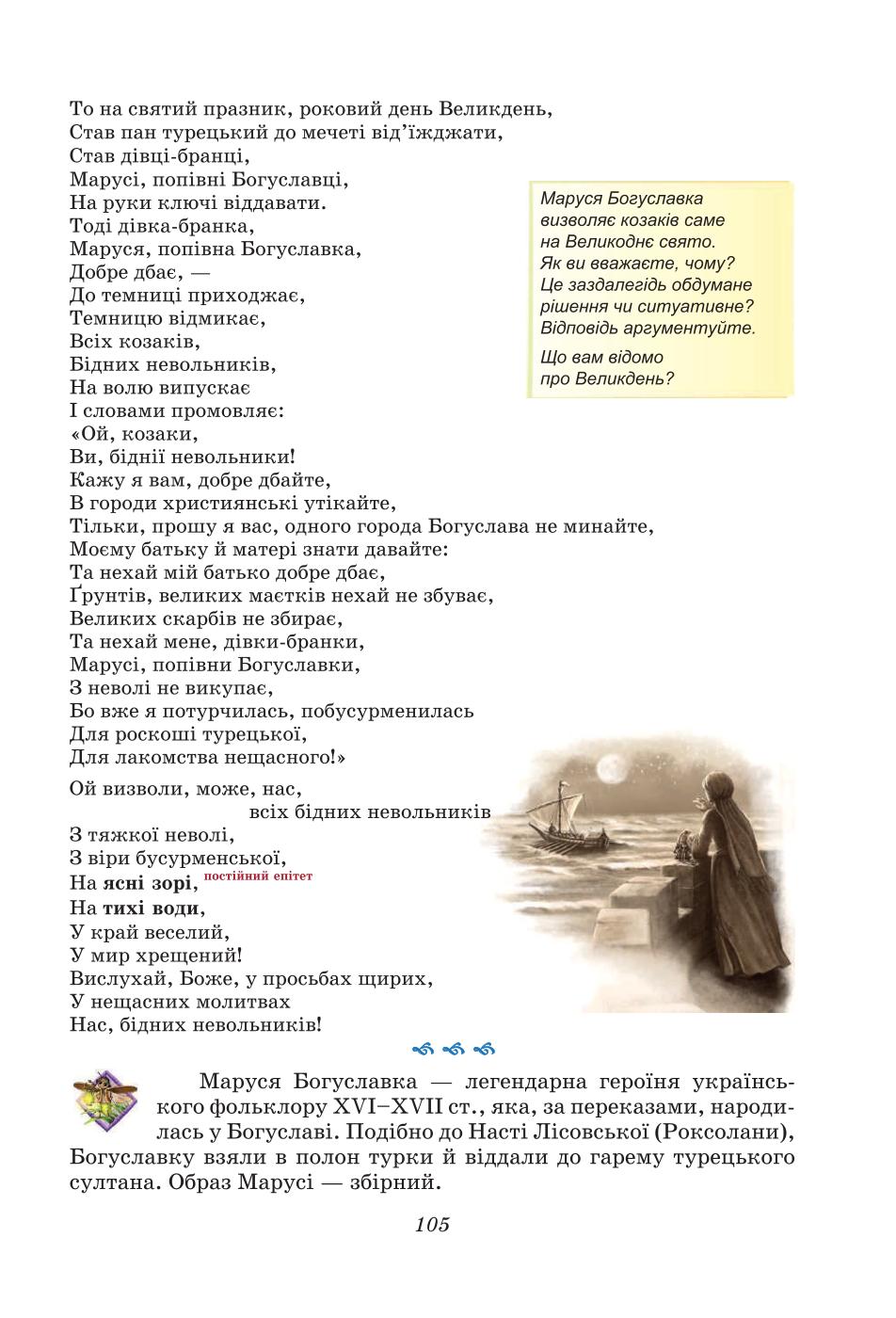 Мініатюра 105