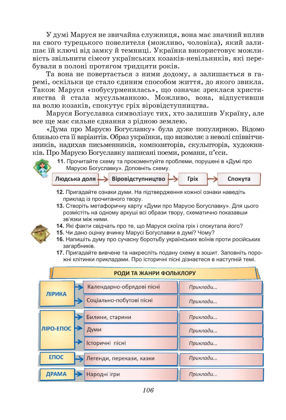 Мініатюра 106